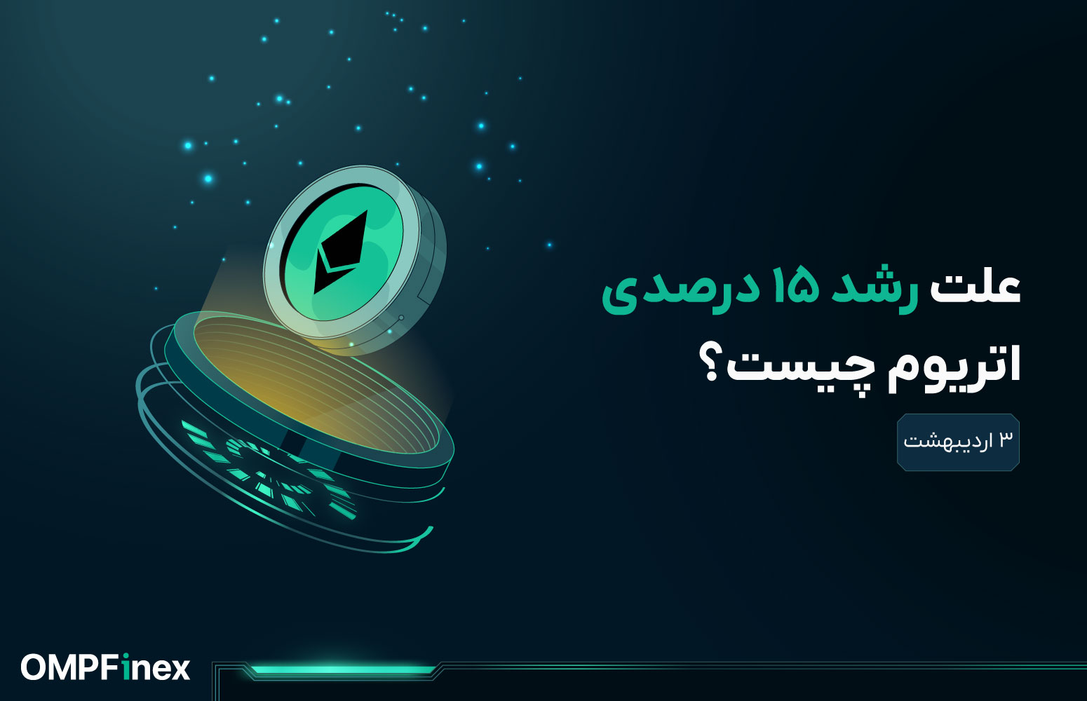 تحلیل اتریوم