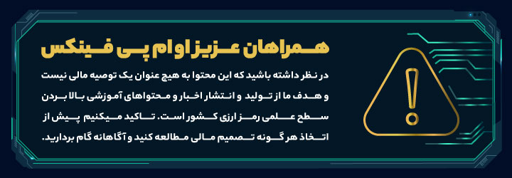 سلب مسئولیت خط روند چیست