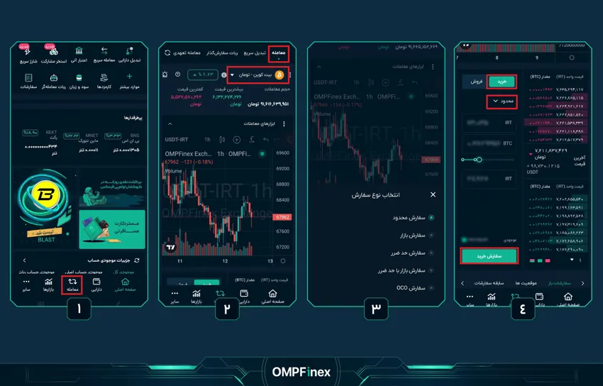 سفارش خرید بیت کوین