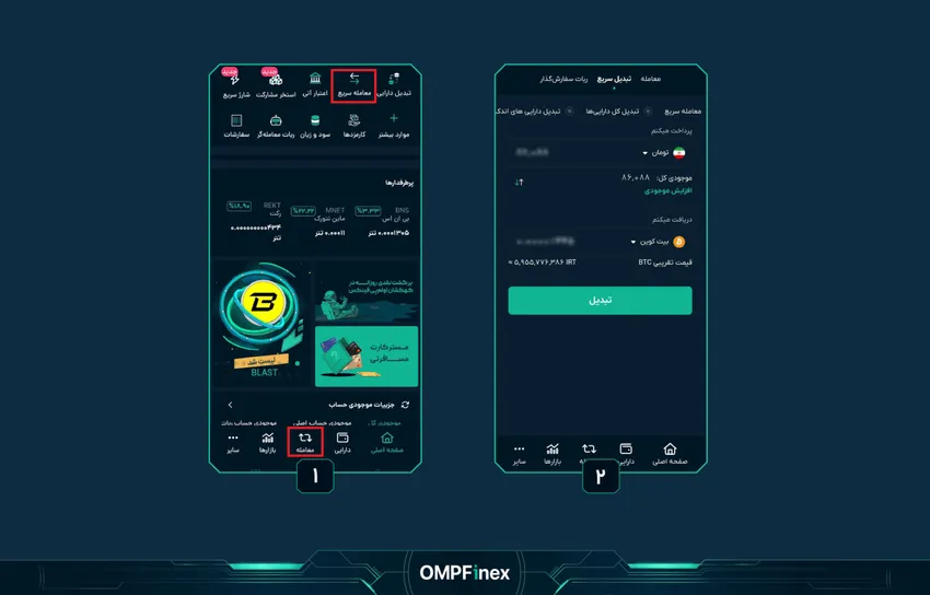 خرید سریع بیت کوین