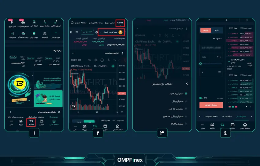 سفارش فروش بیت کوین
