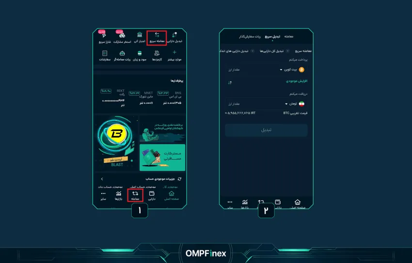 فروش سریع بیت کوین