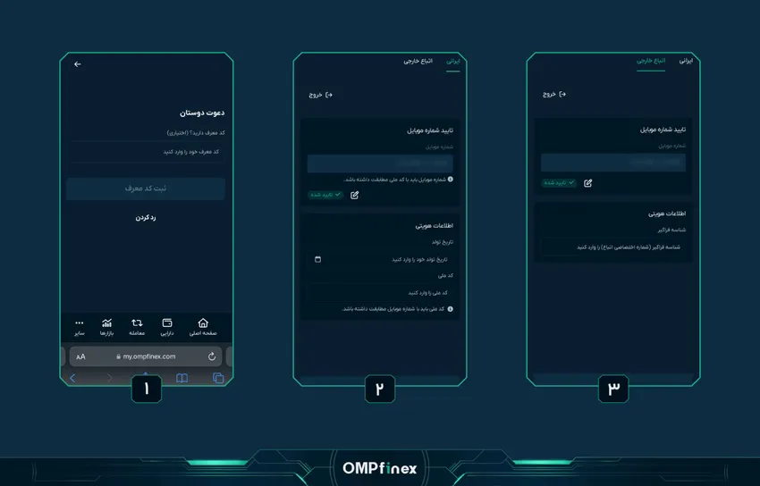 احراز هویت او ام پی فینکس